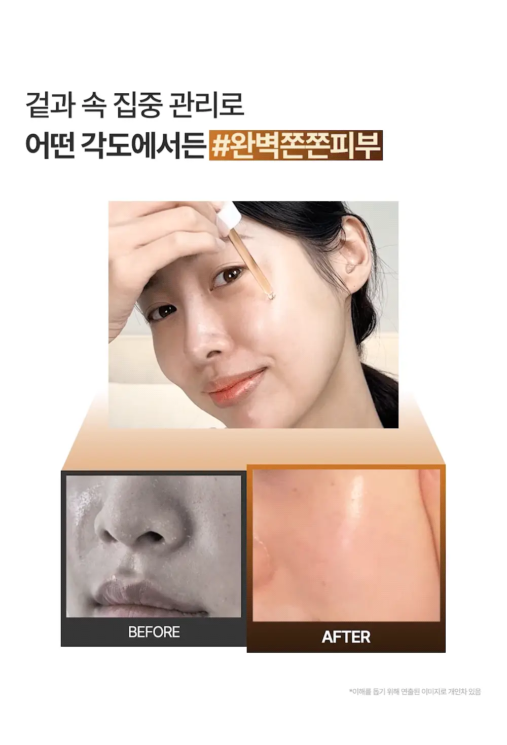 [박지현 PICK/7일 모공개선] 피캄 레티놀라겐 앰플 30ml 상세페이지 31